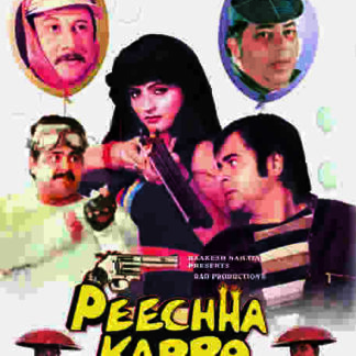 Peechha Karro (1986) with English Subtitles on DVD