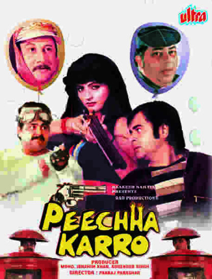 Peechha Karro (1986) with English Subtitles on DVD