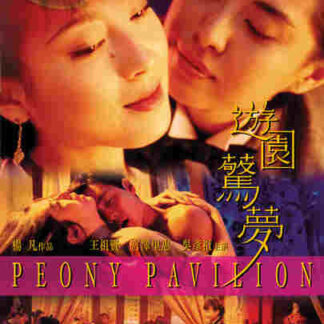 Peony Pavilion (2001) with English Subtitles on DVD