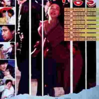 People in the Slum (1982) with English Subtitles on DVD