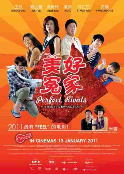 Perfect Rivals (2011) with English Subtitles on DVD - Image 4