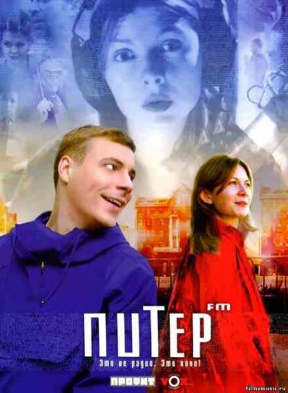 Piter FM (2006) with English Subtitles on DVD - Image 5