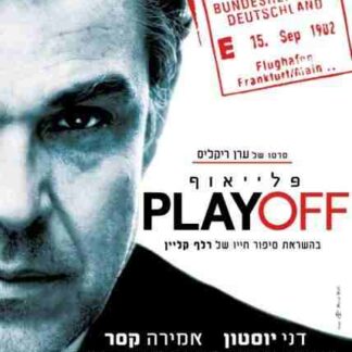Playoff (2011) Starring Danny Huston on DVD