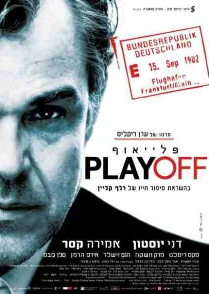 Playoff (2011) Starring Danny Huston on DVD