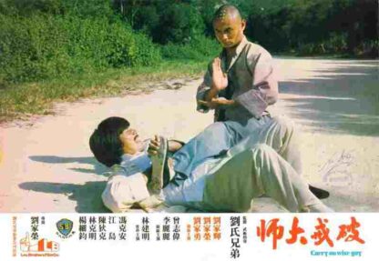 Po jie da shi (1980) with English Subtitles on DVD - Image 4