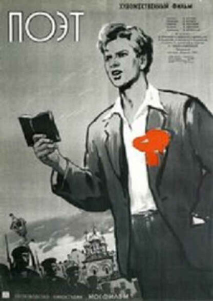 Poet (1957) with English Subtitles on DVD - Image 2