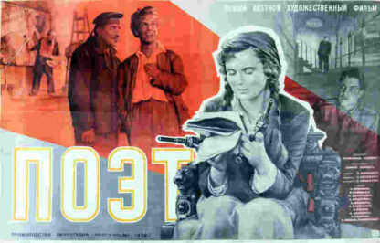 Poet (1957) with English Subtitles on DVD - Image 3