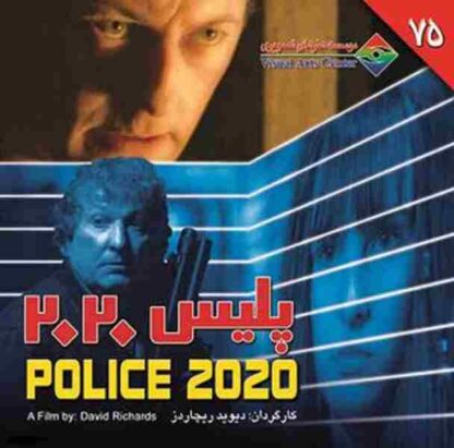 Police 2020 (1997) Starring Liam Cunningham on DVD