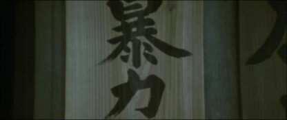 Police Tactics (1974) with English Subtitles on DVD - Image 3