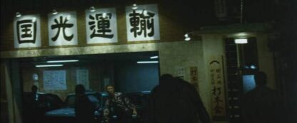 Police Tactics (1974) with English Subtitles on DVD - Image 4