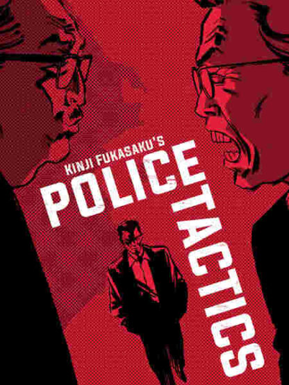 Police Tactics (1974) with English Subtitles on DVD - Image 5