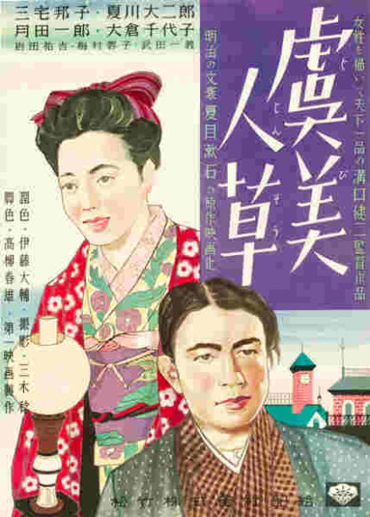 Poppy (1935) with English Subtitles on DVD - Image 5