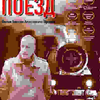 Posledniy poezd (2003) with English Subtitles on DVD