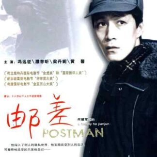 Postman (1995) with English Subtitles on DVD