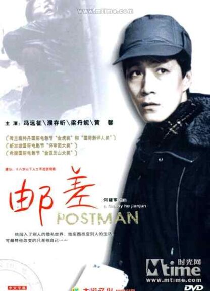 Postman (1995) with English Subtitles on DVD