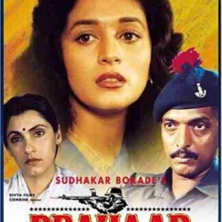 Prahaar: The Final Attack (1991) with English Subtitles on DVD