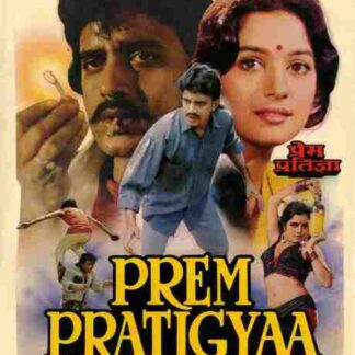 Prem Pratigyaa (1989) with English Subtitles on DVD
