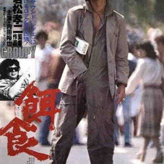 Prey (1979) with English Subtitles on DVD