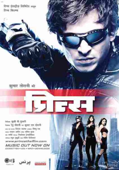 Prince (2010) with English Subtitles on DVD - Image 5