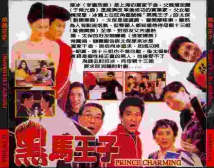 Prince Charming (1999) with English Subtitles on DVD - Image 3