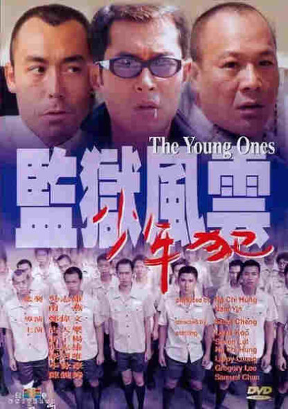 Prison on Fire: The Young Ones (1999) with English Subtitles on DVD - Image 2
