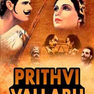 Prithvi Vallabh (1943) with English Subtitles on DVD