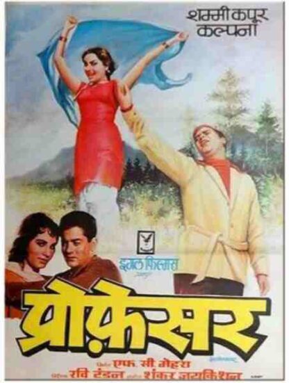Professor (1962) with English Subtitles on DVD - Image 4