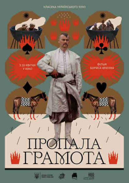 Propala hramota (1972) with English Subtitles on DVD - Image 5