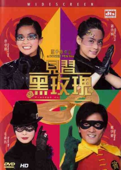 Protégé de la Rose Noire (2004) with English Subtitles on DVD