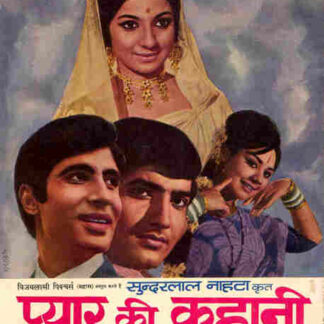 Pyar Ki Kahani (1971) with English Subtitles on DVD