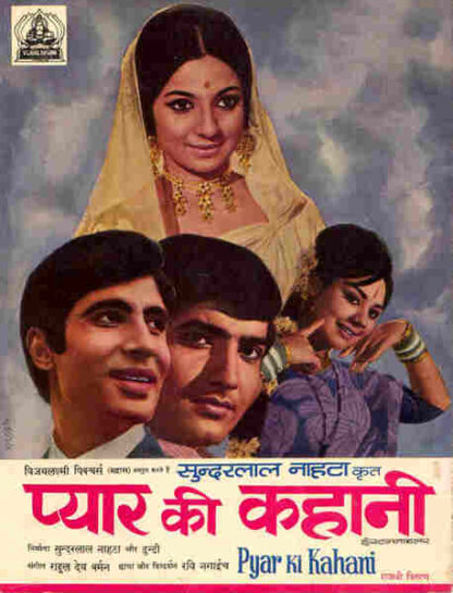Pyar Ki Kahani (1971) with English Subtitles on DVD