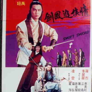 Qing xia zhui feng jian (1980) with English Subtitles on DVD
