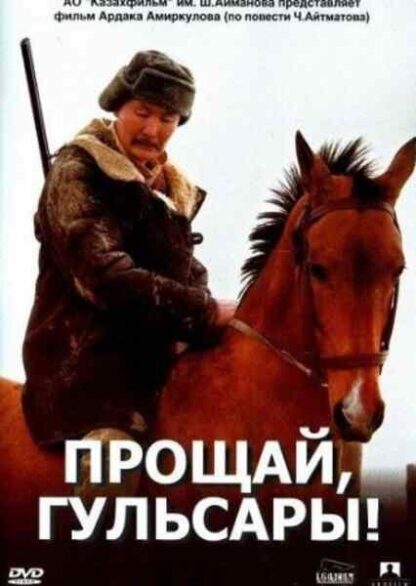 Qosh bol, Gülsary! (2008) with English Subtitles on DVD