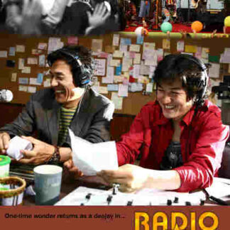 Radio Star (2006) with English Subtitles on DVD