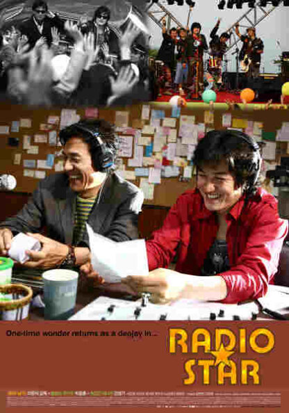 Radio Star (2006) with English Subtitles on DVD