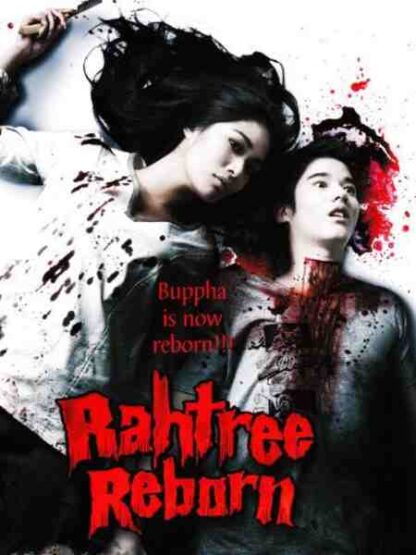 Rahtree Reborn (2009) with English Subtitles on DVD