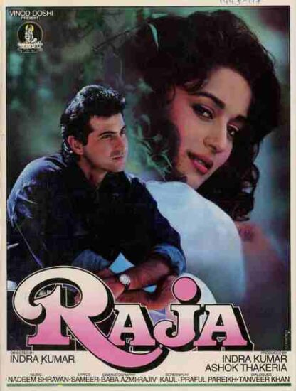 Raja (1995) with English Subtitles on DVD - Image 5