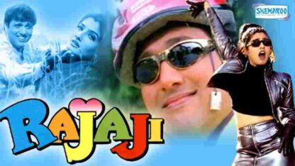 Rajaji (1999) with English Subtitles on DVD - Image 2