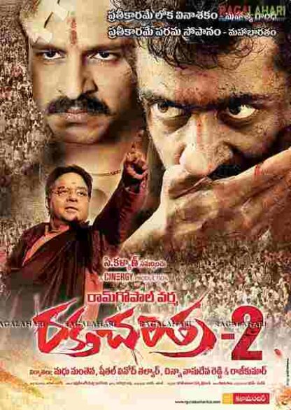 Rakhta Charitra 2 (2010) with English Subtitles on DVD - Image 3