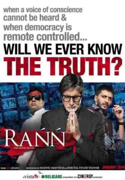 Rann (2010) with English Subtitles on DVD - Image 3