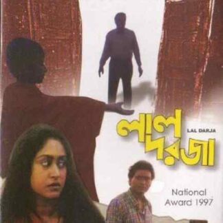 Red Door (1997) with English Subtitles on DVD