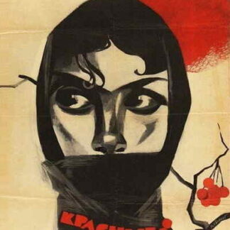 Red Meadows (1966) with English Subtitles on DVD