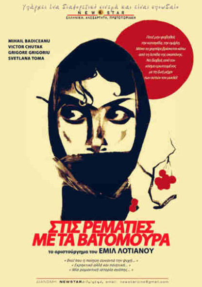 Red Meadows (1966) with English Subtitles on DVD - Image 5