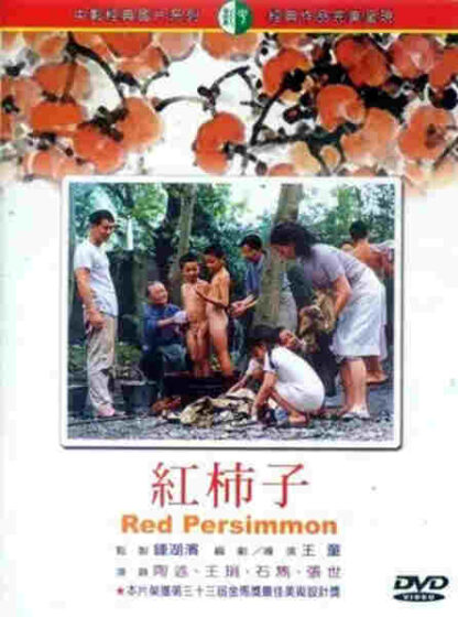 Red Persimmon (1996) with English Subtitles on DVD