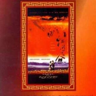 Red River Valley (1997) Starring Jing Ning on DVD