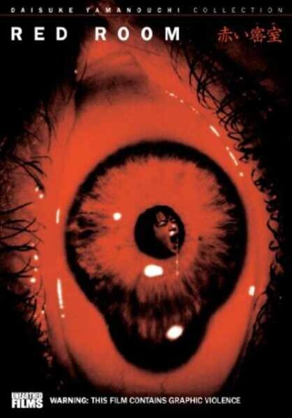 Red Room (1999) with English Subtitles on DVD