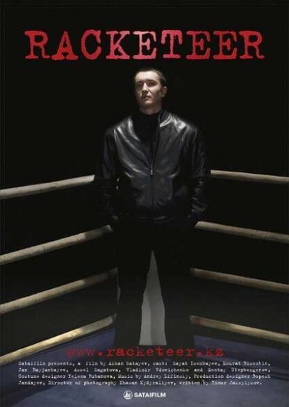 Reketir (2007) with English Subtitles on DVD