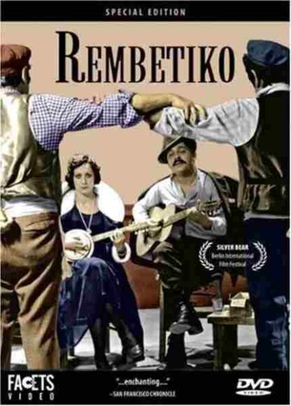 Rembetiko (1983) with English Subtitles on DVD