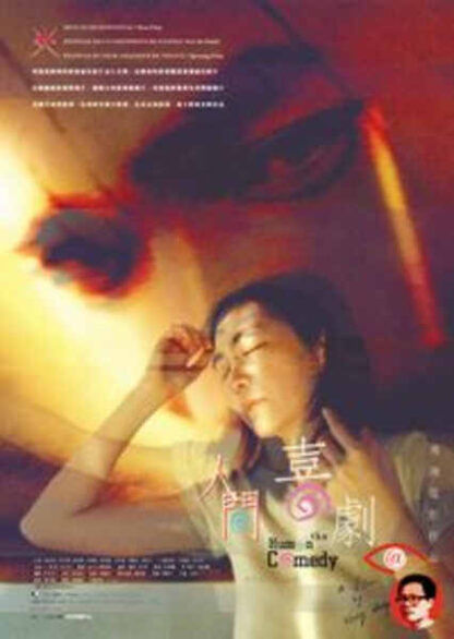 Ren jian xi ju (2001) with English Subtitles on DVD