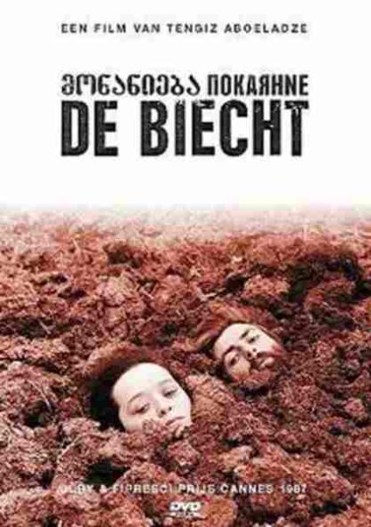 Repentance (1984) with English Subtitles on DVD - Image 3